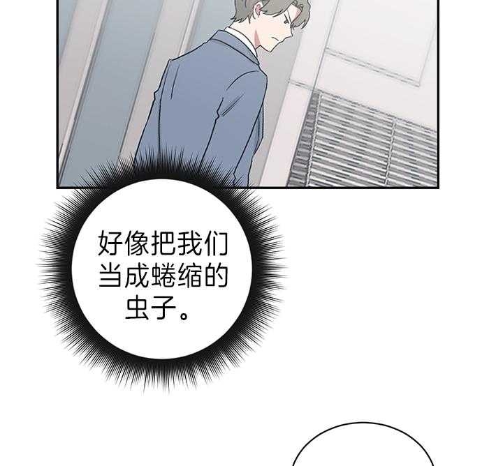 少爷的甜蜜良药漫画,第88话2图