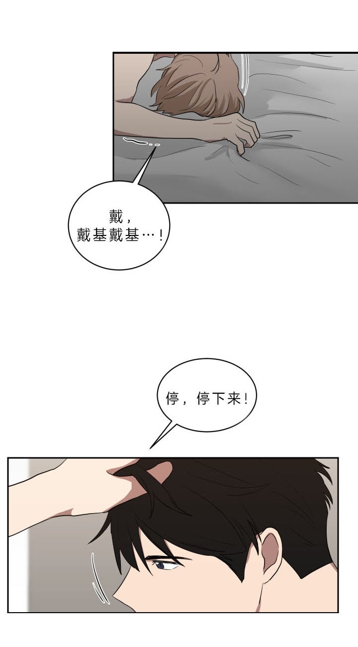 少爷的男妈妈是谁画的漫画,第50话2图