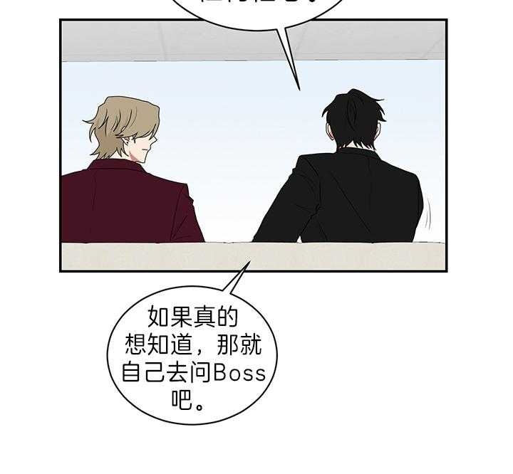 少爷的男妈妈是谁画的漫画,第88话1图