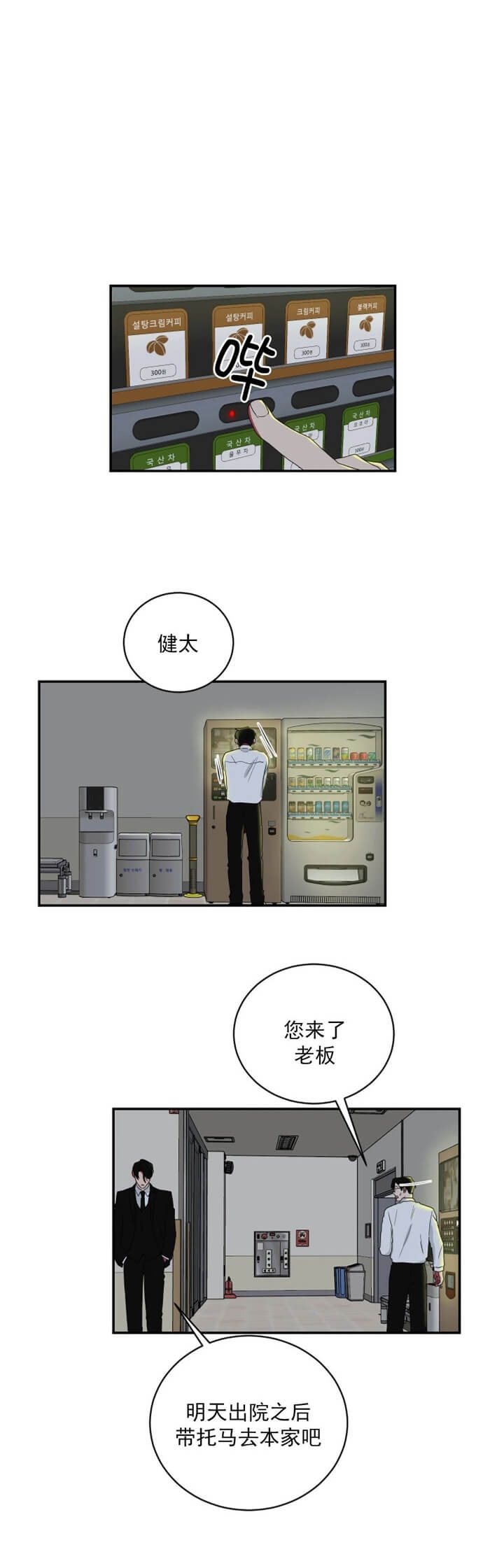 少爷的男仆全本免费漫画,第108话2图