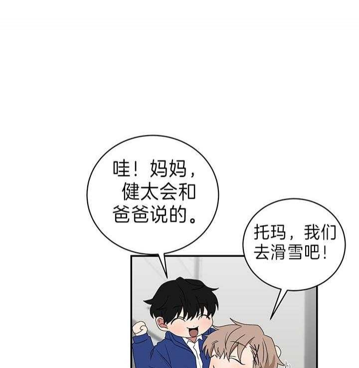 少爷的男妈妈是谁画的漫画,第86话1图