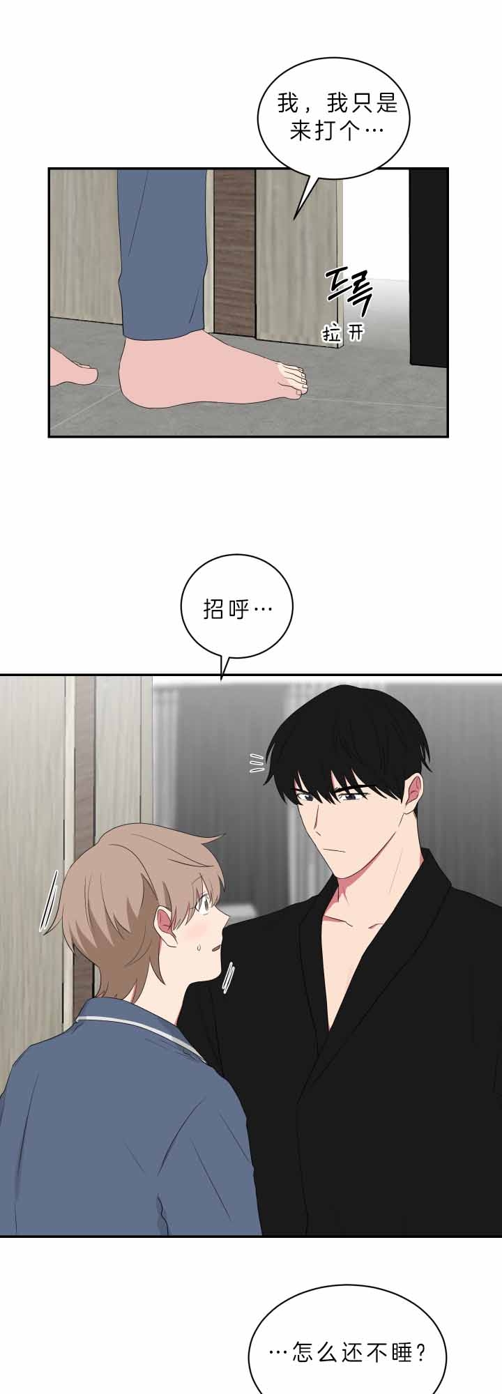 少爷的男仆txt小说漫画,第66话1图