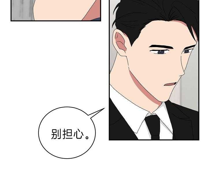 少爷的男妈妈是谁画的漫画,第90话2图