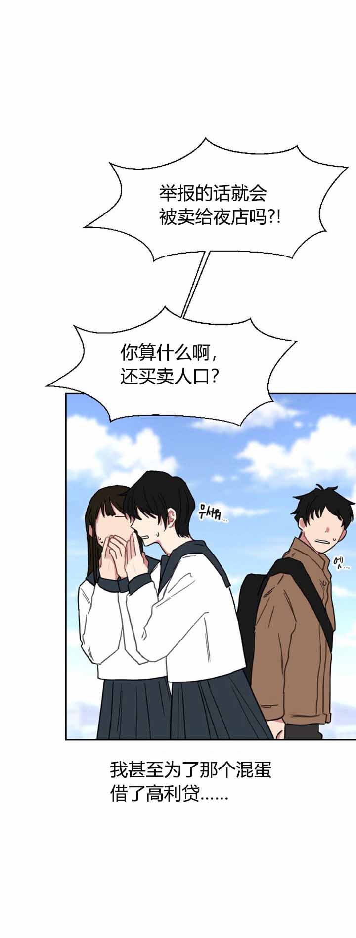 少爷的男妈妈是谁漫画,第2话2图