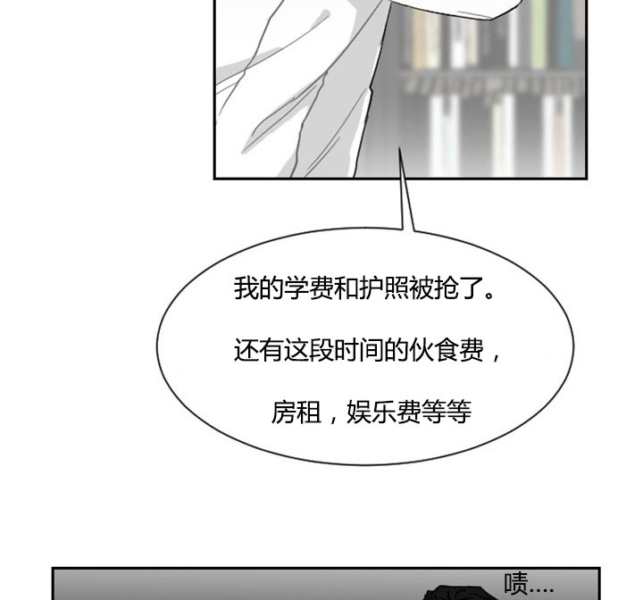 少爷的男妈妈作者是谁写的漫画,第7话2图