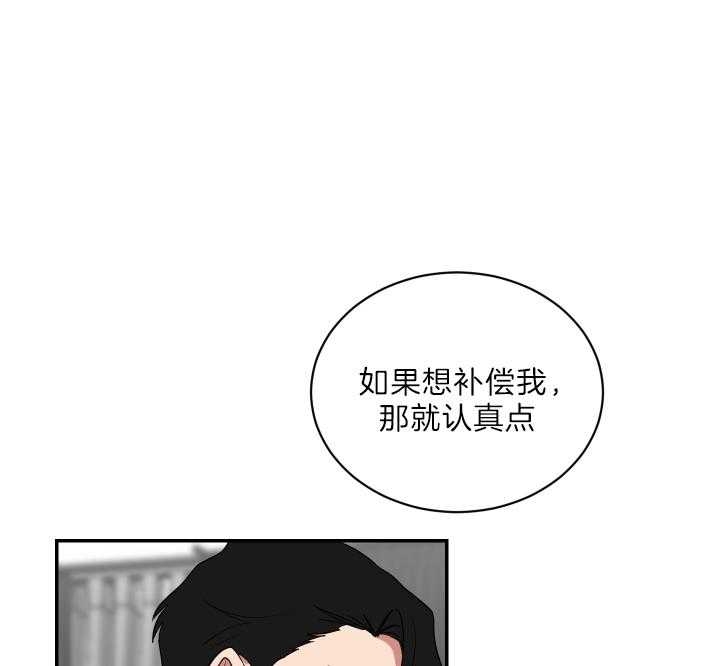 少爷的男妈妈是谁漫画,第68话1图