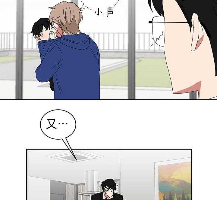 少爷的罗曼史漫画,第86话2图