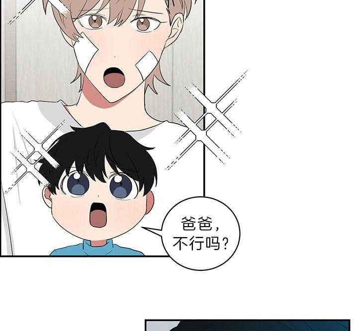 少爷的男妈妈是谁漫画,第83话1图