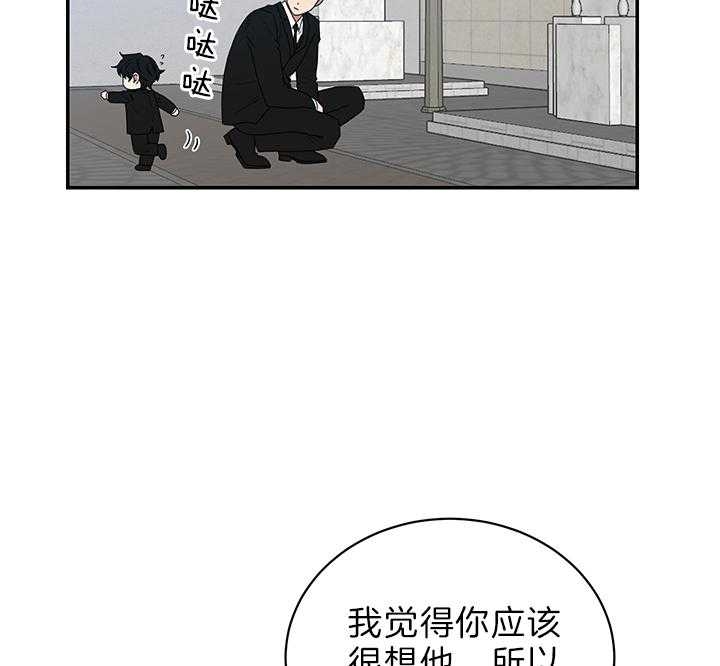 少爷的男妈妈是谁画的漫画,第75话1图