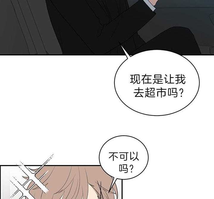 少爷的男妈妈是谁漫画,第83话2图