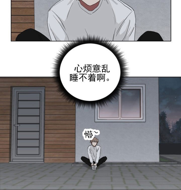 少爷的男妈妈是谁画的漫画,第19话2图