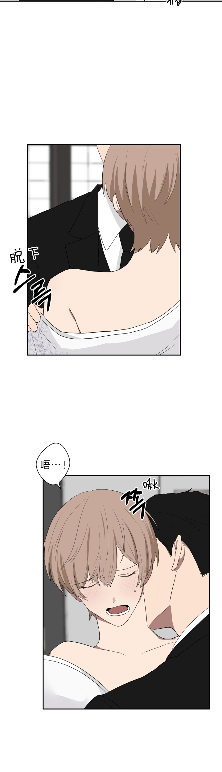 少爷的磨难小说完整版免费漫画,第48话2图