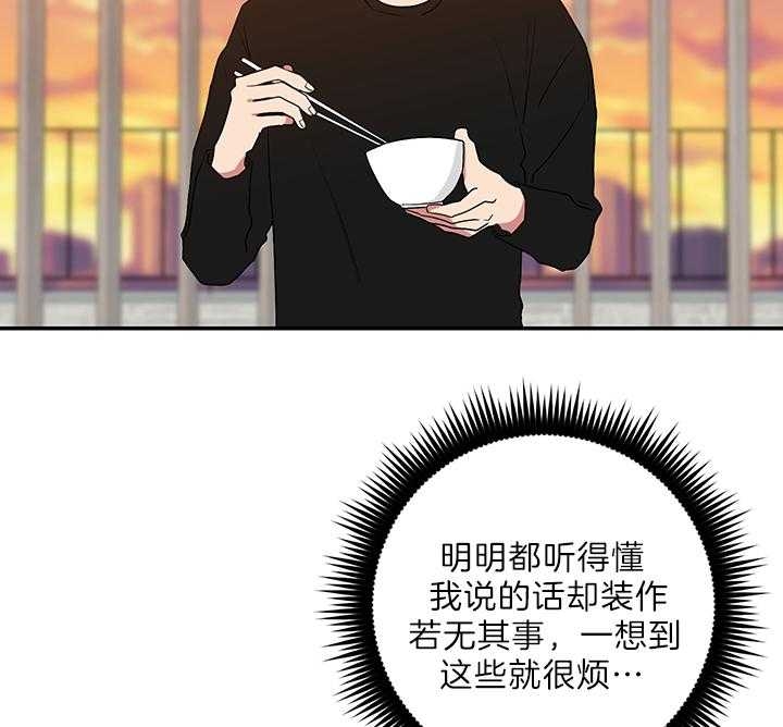 少爷的男妈妈是谁画的漫画,第69话2图