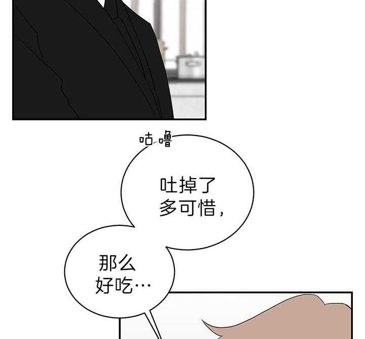 少爷的男朋友小说漫画,第84话1图