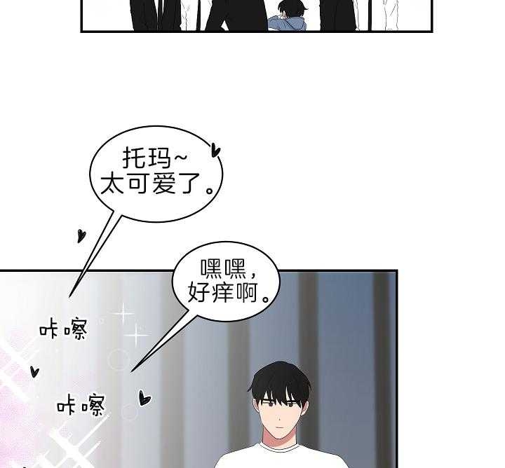 少爷的男妈妈是谁漫画,第97话2图