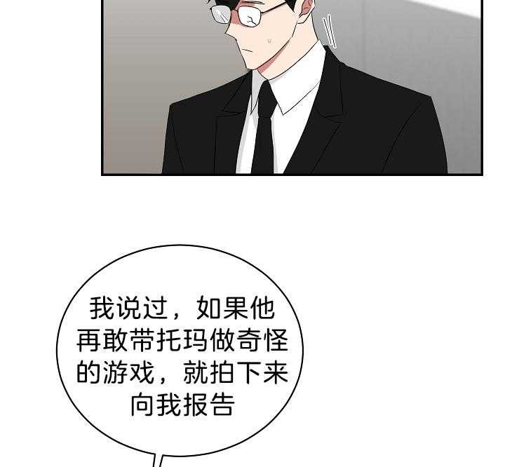 少爷的男妈妈是谁画的漫画,第100话2图