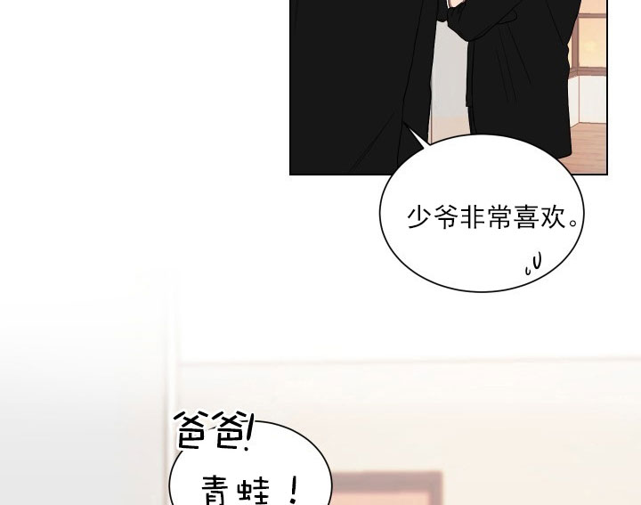 少爷的男妈妈是谁画的漫画,第17话2图