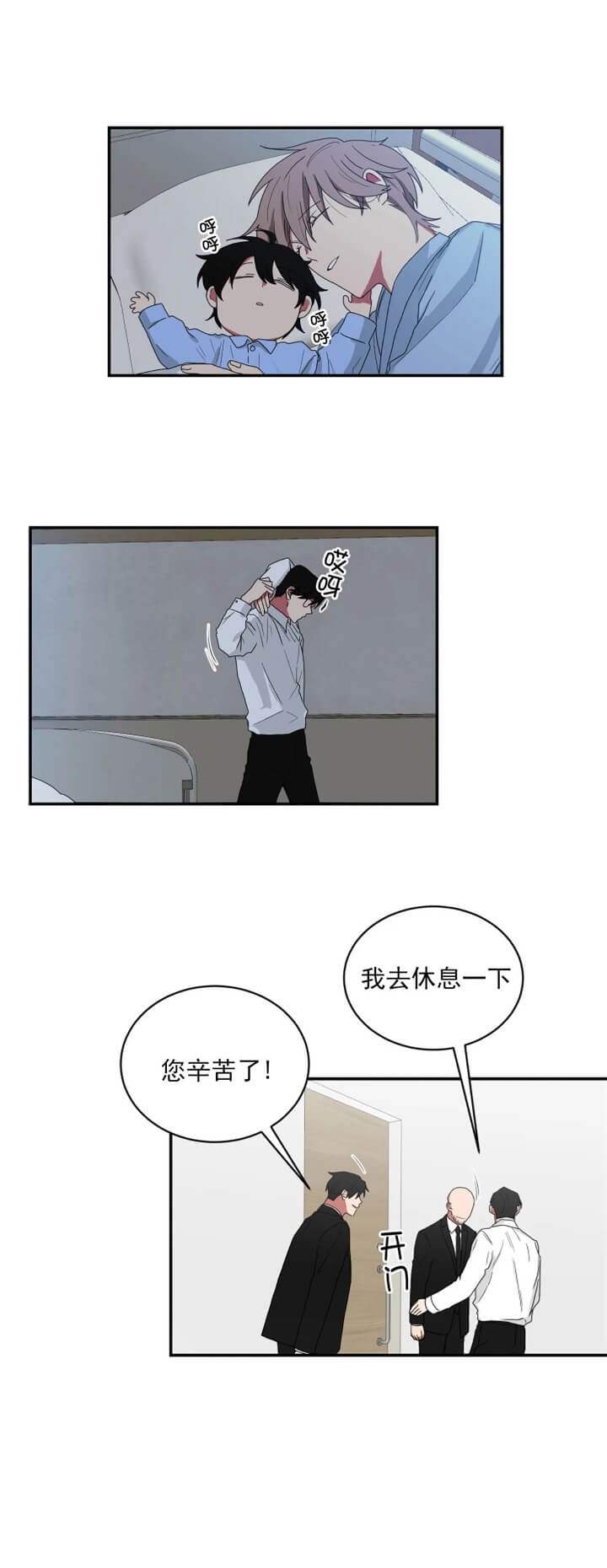 迈巴赫少爷的妈妈漫画,第108话1图