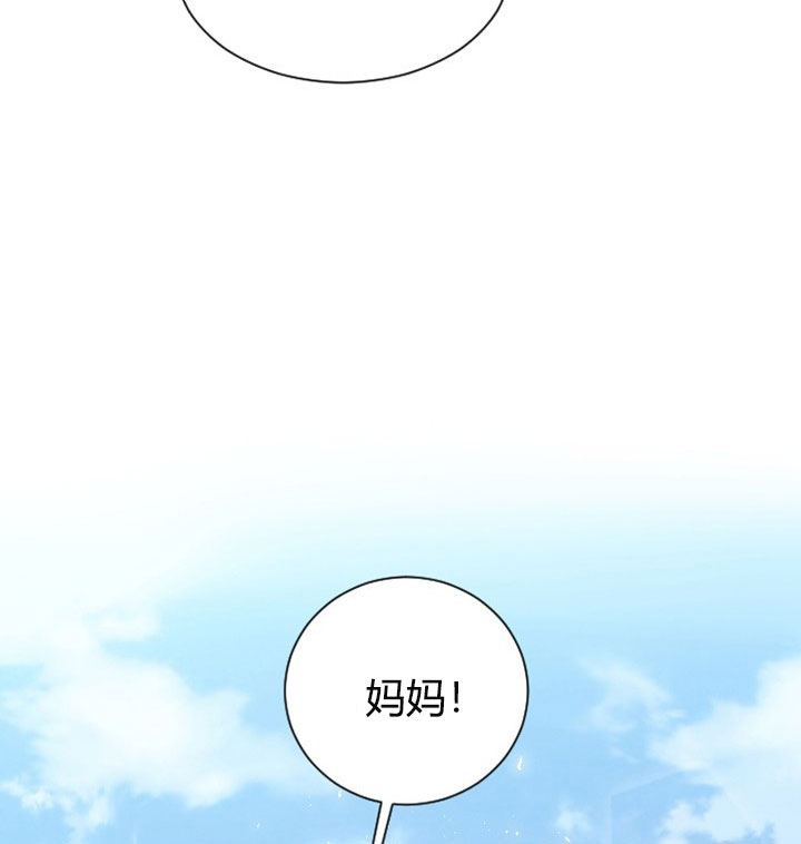 少爷的男妈妈是谁画的漫画,第4话2图