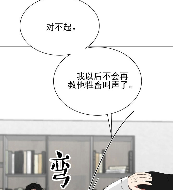 少爷的男妈妈是谁漫画,第18话2图