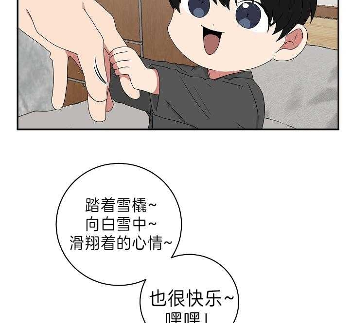 少爷的男妈妈是谁画的漫画,第89话2图