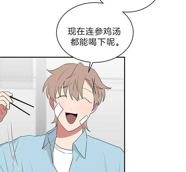 少爷的男妈妈漫画,第83话1图
