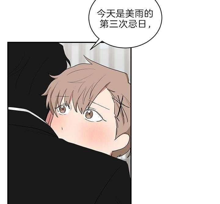 少爷的男妈妈是谁画的漫画,第72话2图