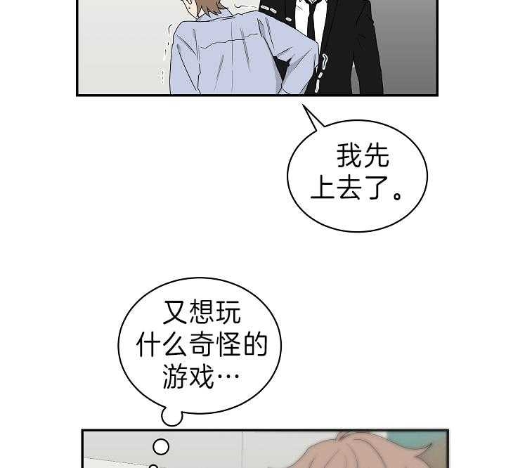 少爷的男妈妈是谁画的漫画,第92话2图