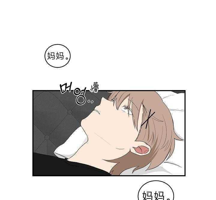 少爷的新娘漫画下拉式免费漫画,第96话1图