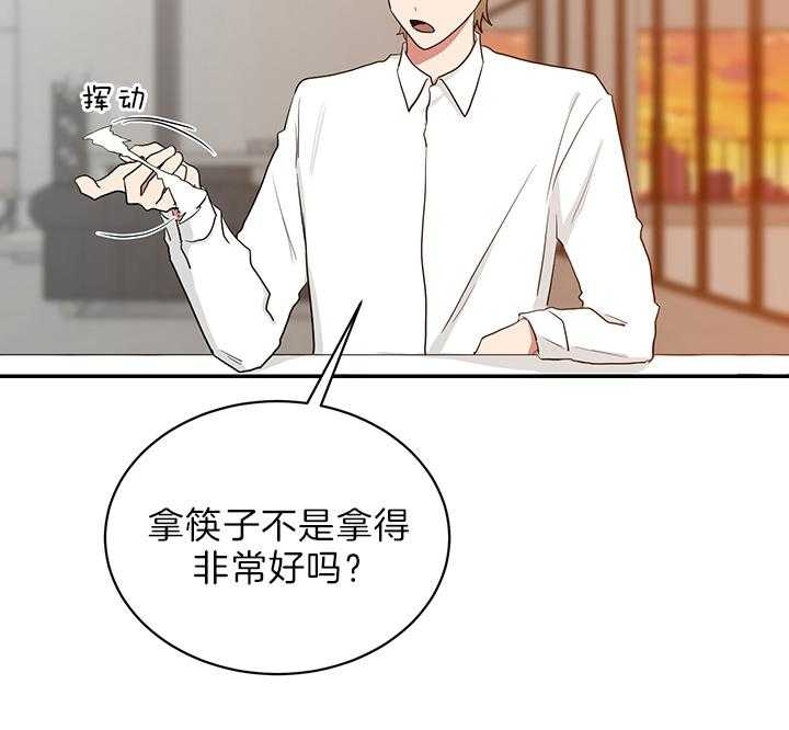 少爷的男妈妈名俊漫画,第69话2图