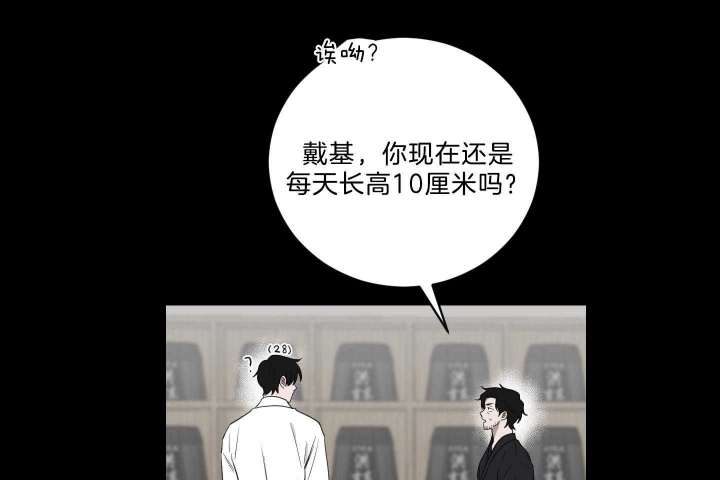 少爷的甜蜜良药漫画,第117话1图