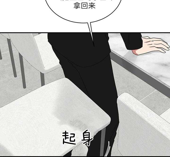 少爷的男妈妈名俊漫画,第73话1图