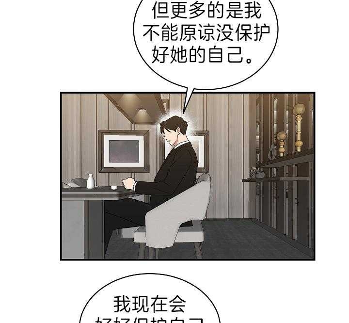 少爷的男妈妈是谁画的漫画,第92话2图