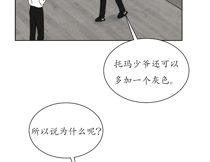 少爷的男妈妈是谁画的漫画,第22话1图