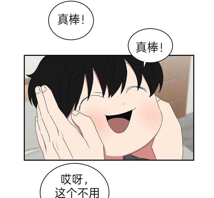 少爷的男妈妈是谁漫画,第89话1图