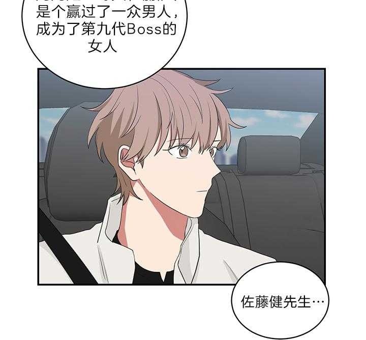 少爷的男妈妈是谁画的漫画,第74话2图