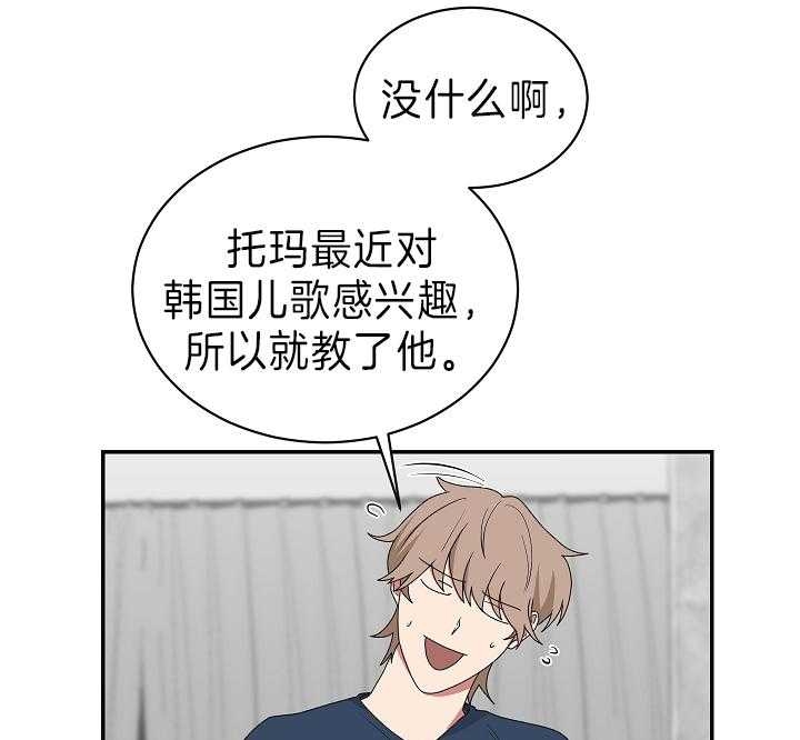 少爷的男妈妈是谁画的漫画,第89话1图