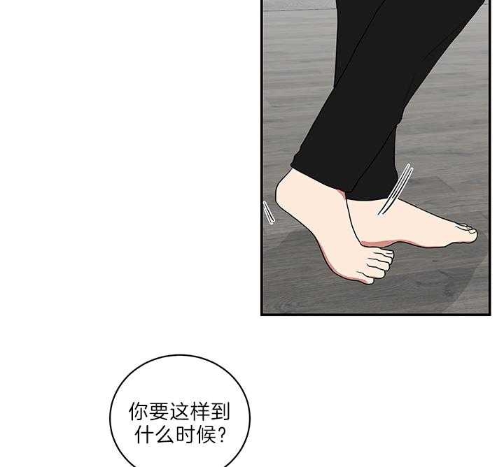 少爷的男妈妈名俊漫画,第70话1图