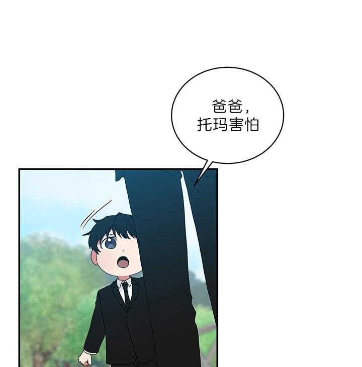 少爷的爸爸妈妈漫画,第75话2图