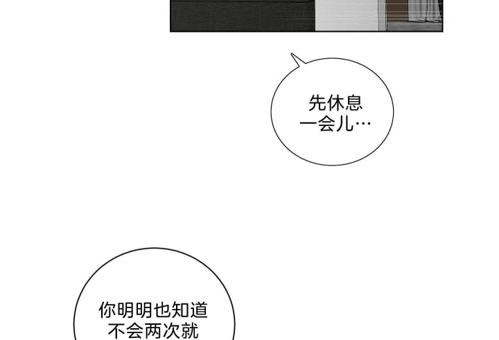 少爷的男妈妈是谁漫画,第126话1图