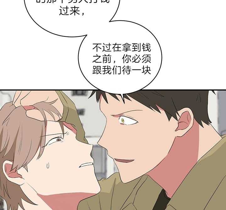 少爷的男妈妈是谁画的漫画,第76话2图