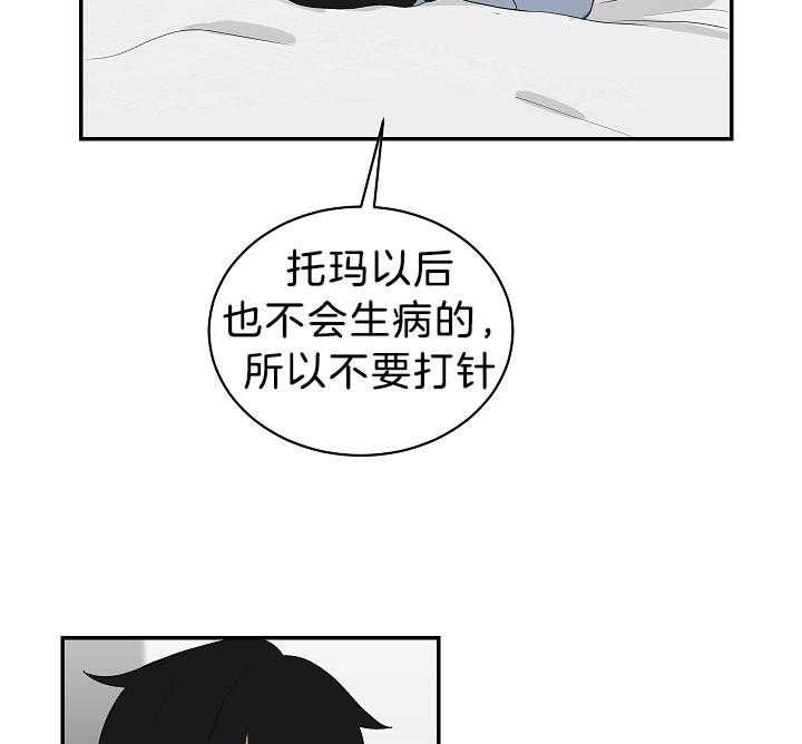 少爷的男妈妈是谁漫画,第100话2图