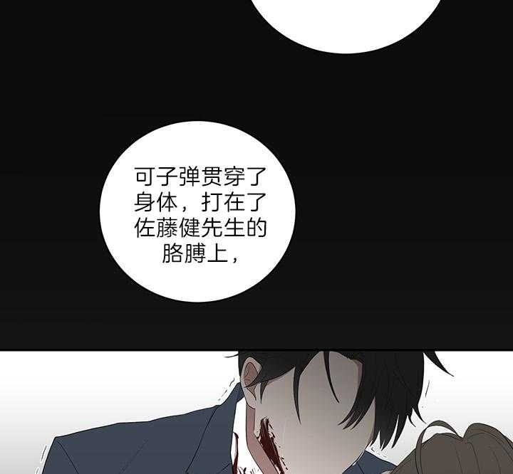 少爷的男妈妈是谁画的漫画,第74话2图