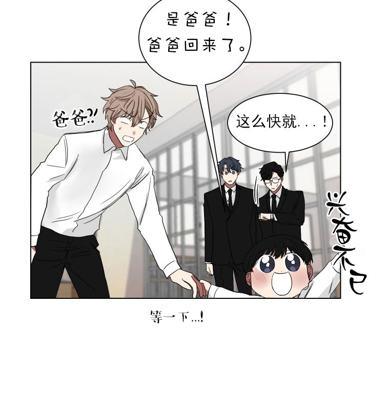 少爷的男妈妈是谁画的漫画,第17话2图