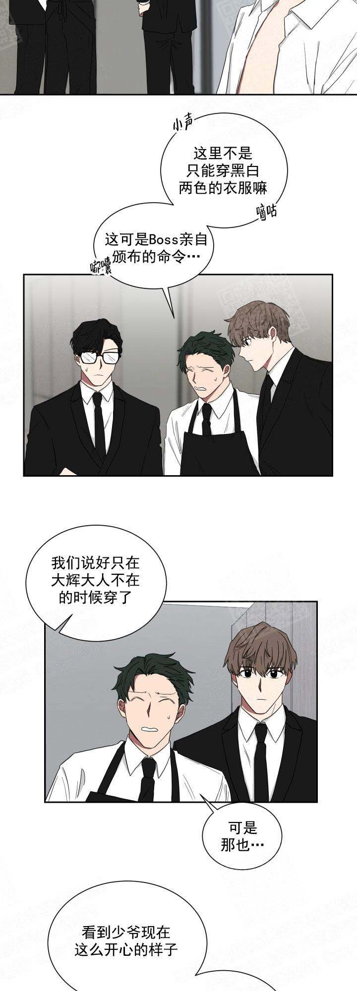 迈巴赫少爷的妈妈漫画,第27话2图