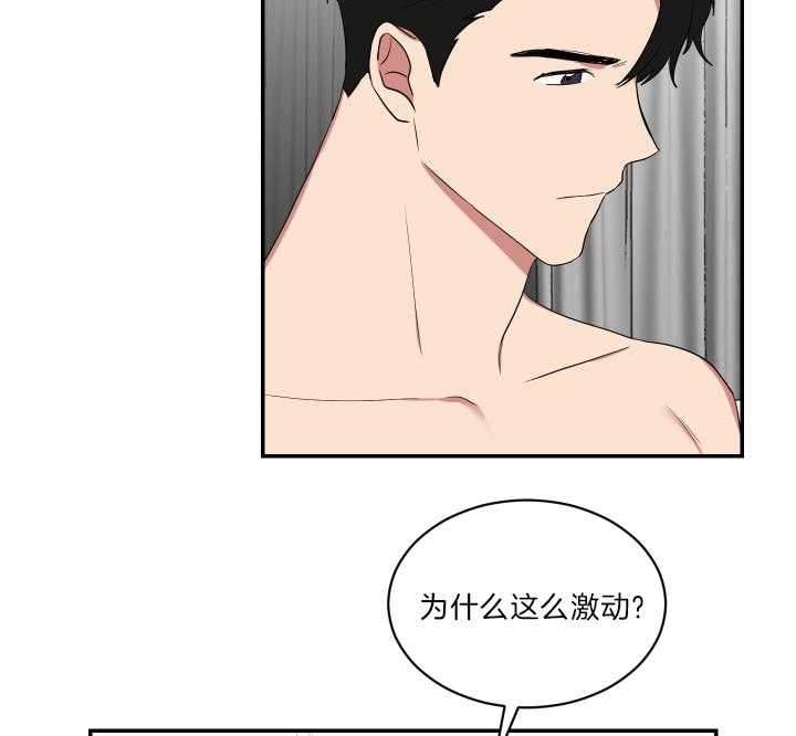 少爷的男妈妈是谁漫画,第68话1图