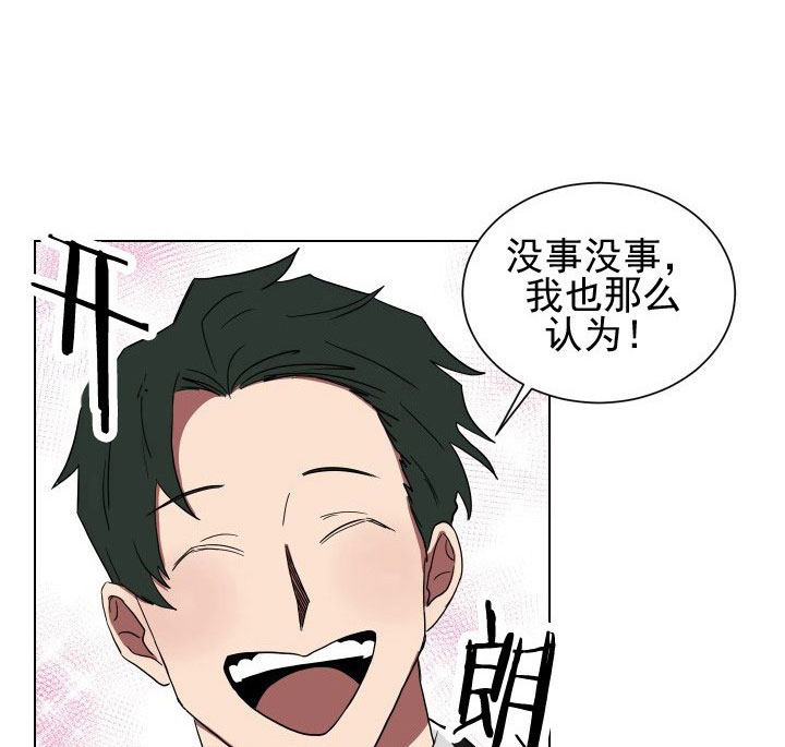 少爷的男妈妈是谁画的漫画,第19话2图