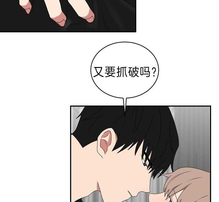 少爷的男妈妈是谁漫画,第91话1图