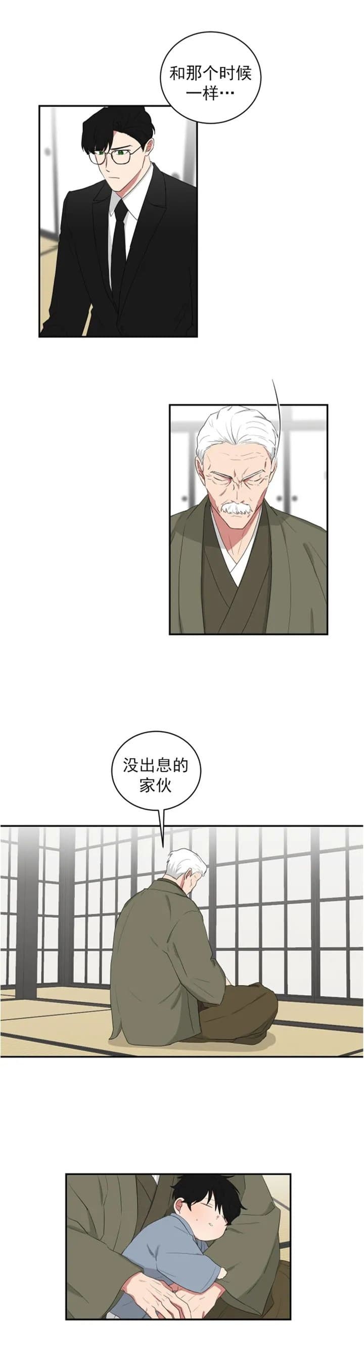 少爷的甜蜜良药漫画,第110话2图