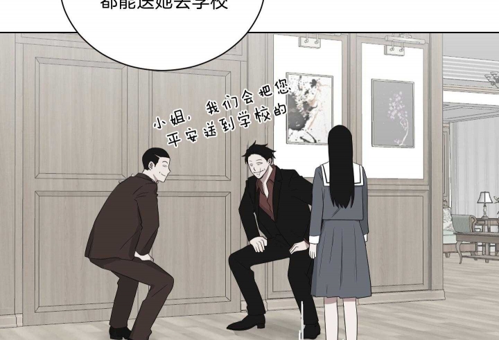 少爷的男妈妈名俊漫画,第126话1图